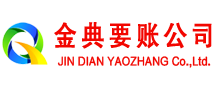 高州清债公司